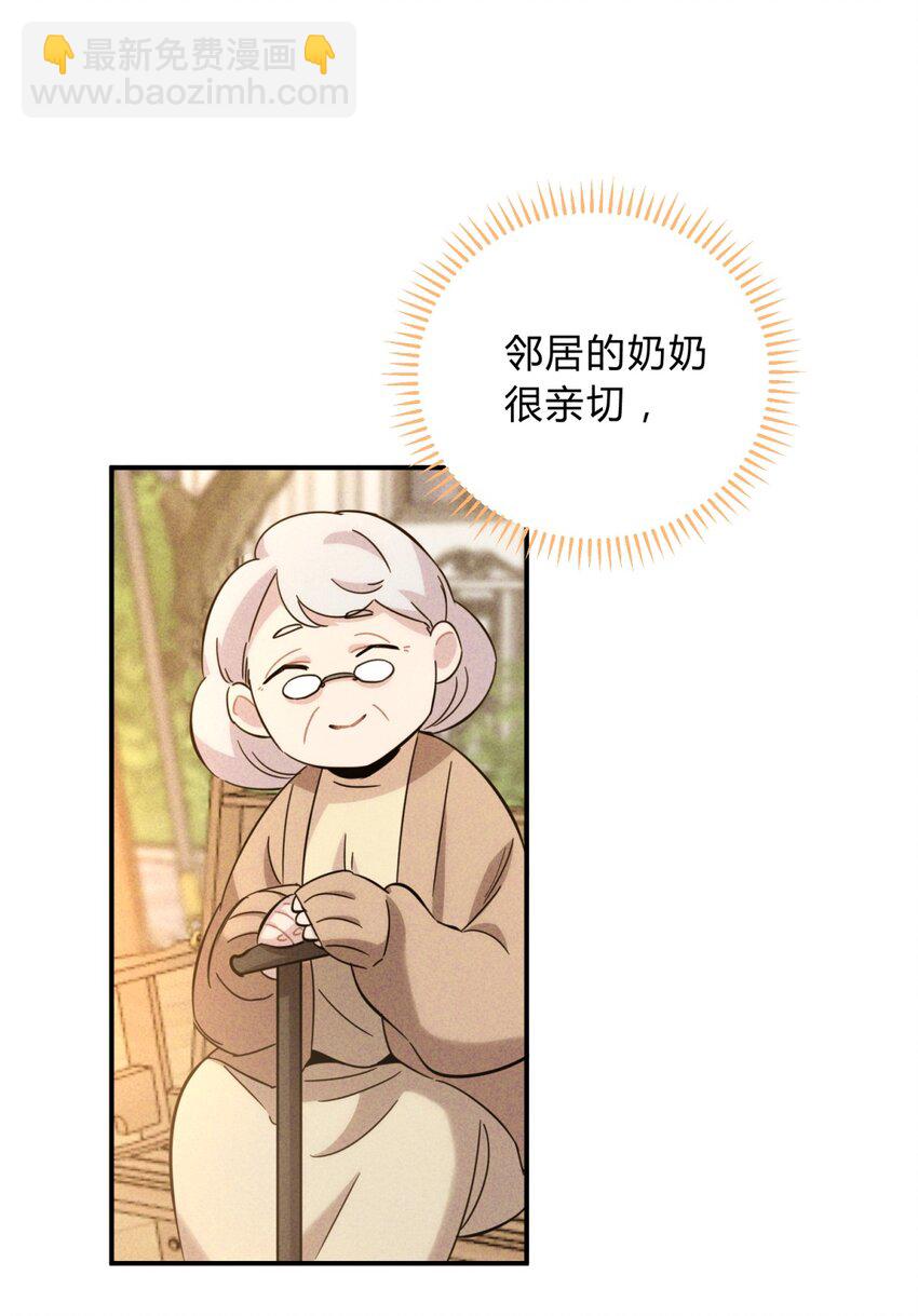 013 恶之花（一）(1/2)-第16话