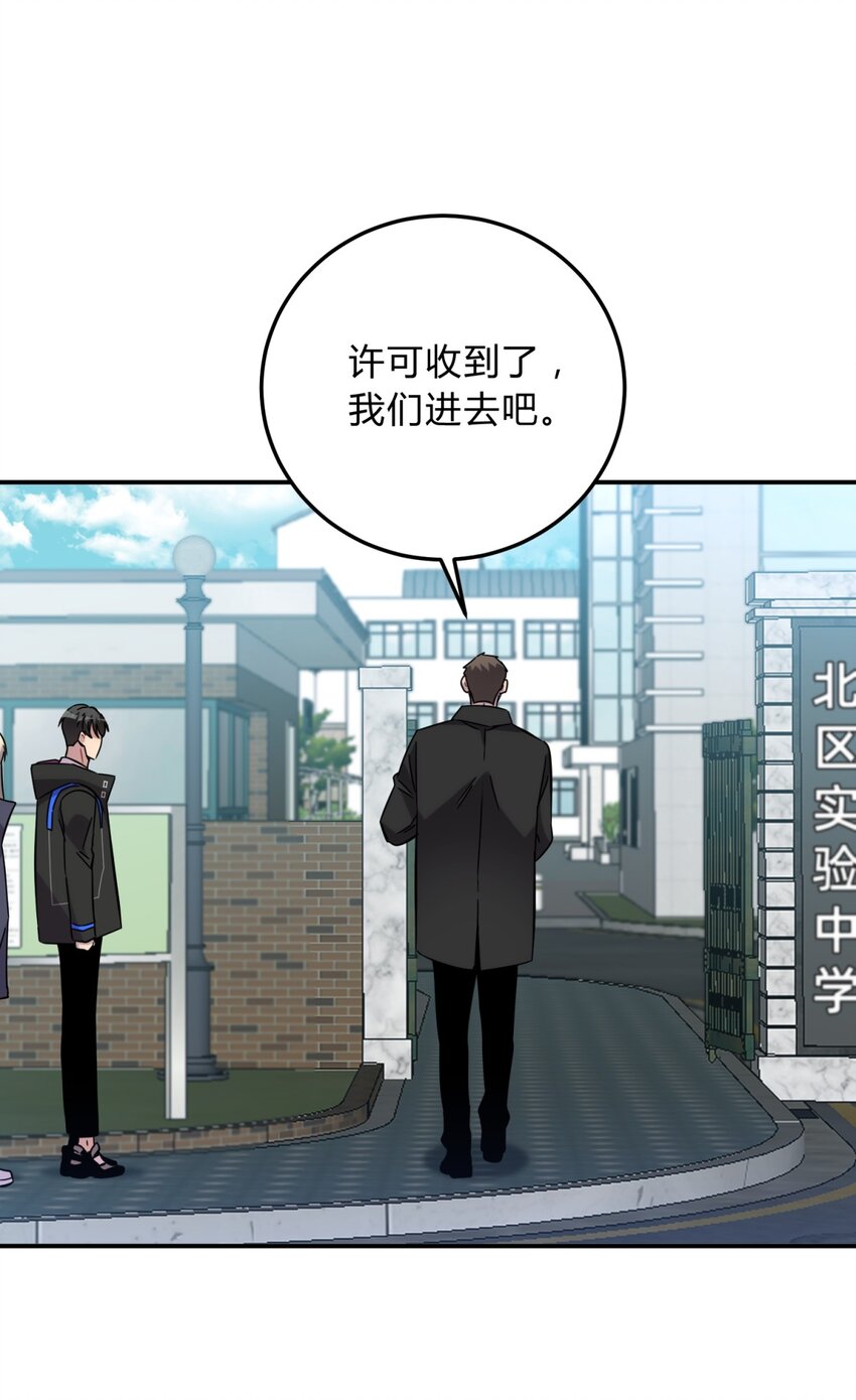 013 恶之花（一）(1/2)-第16话