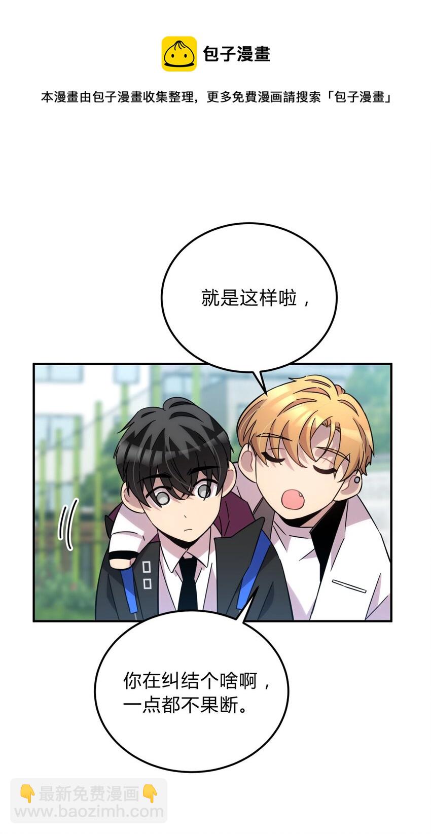 013 恶之花（一）(1/2)-第16话