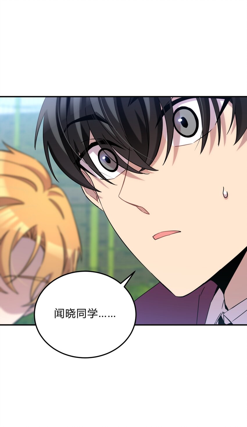 013 恶之花（一）(1/2)-第16话