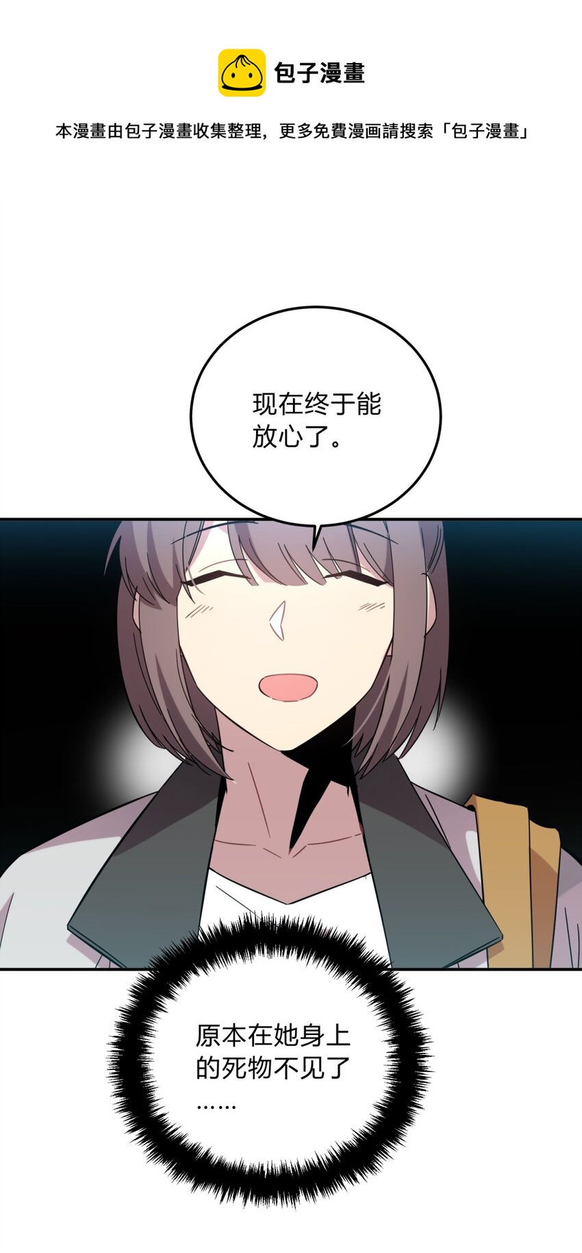 013 恶之花（一）(1/2)-第16话