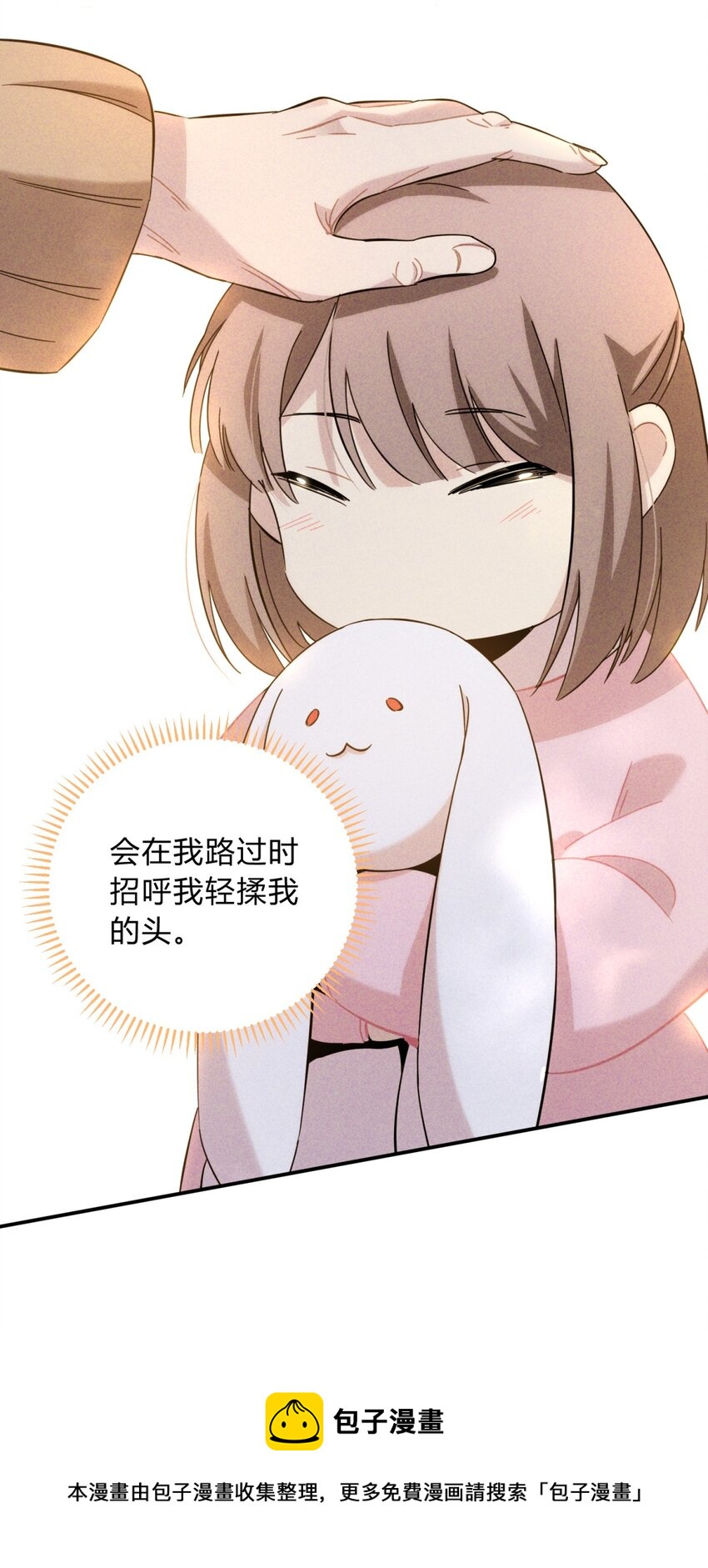 013 恶之花（一）(1/2)-第16话