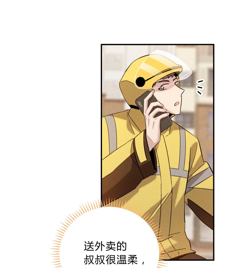 013 恶之花（一）(1/2)-第16话