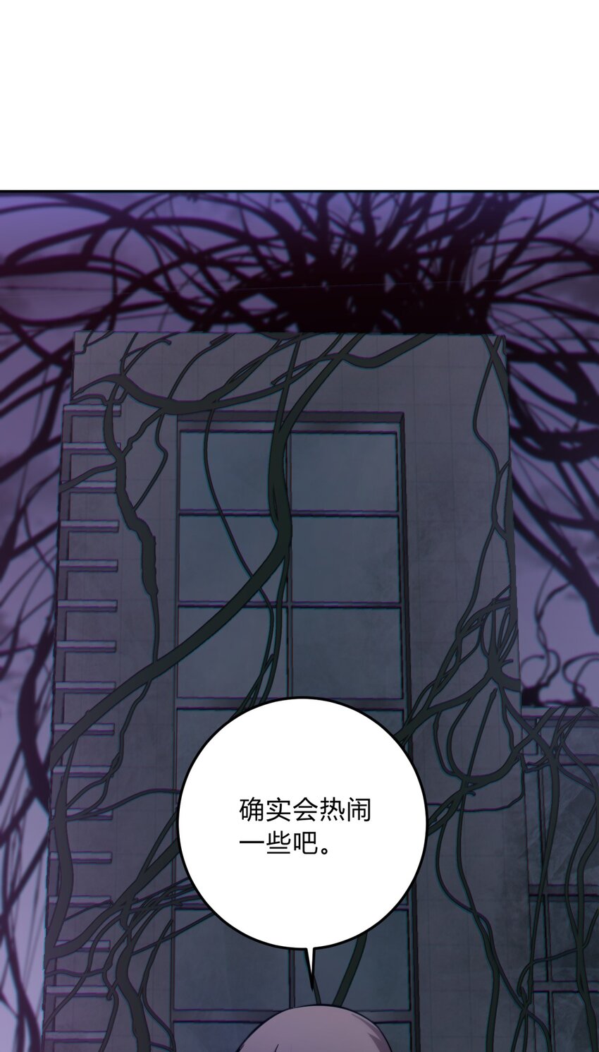 死生勿論（anemone） - 013 惡之花（一）(2/2) - 6