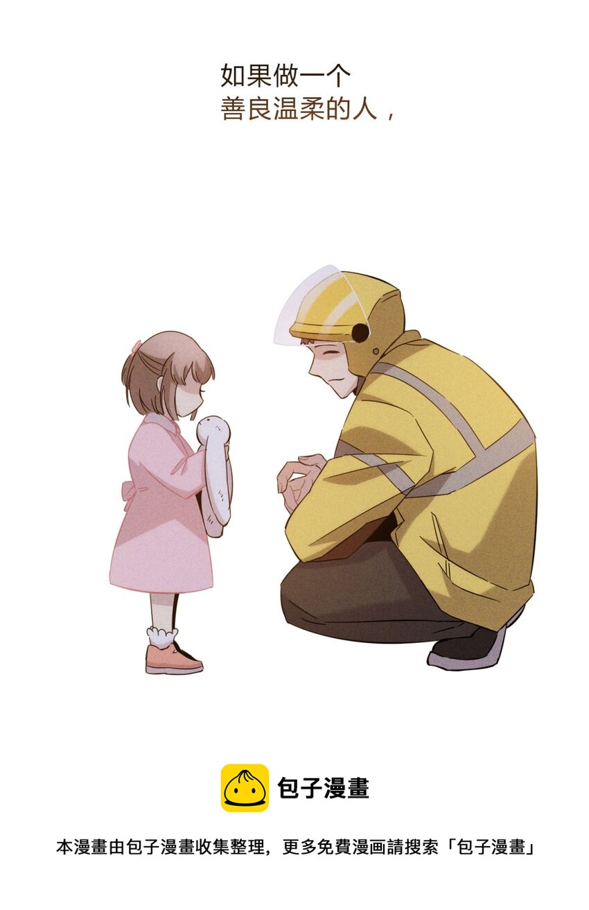 013 恶之花（一）(1/2)-第16话