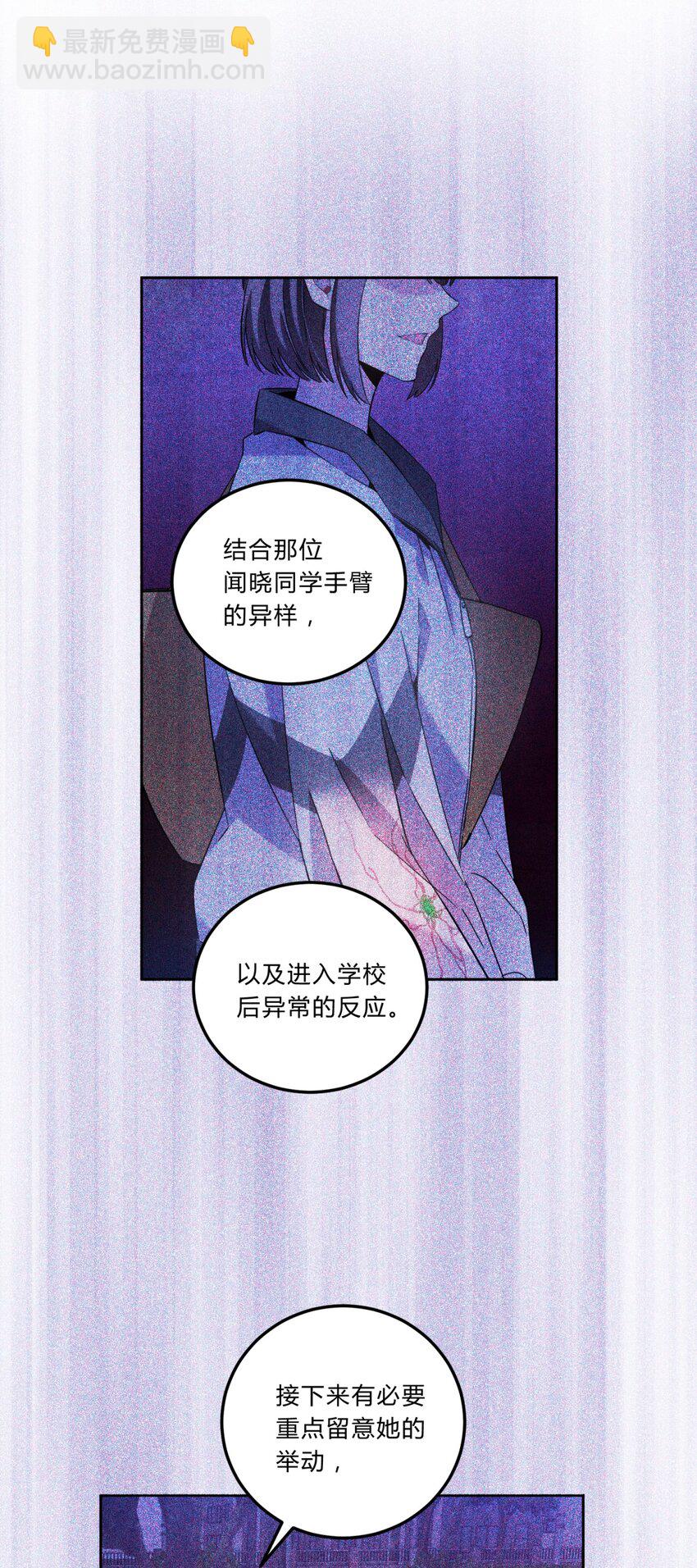 015 恶之花（三）(1/2)-第18话