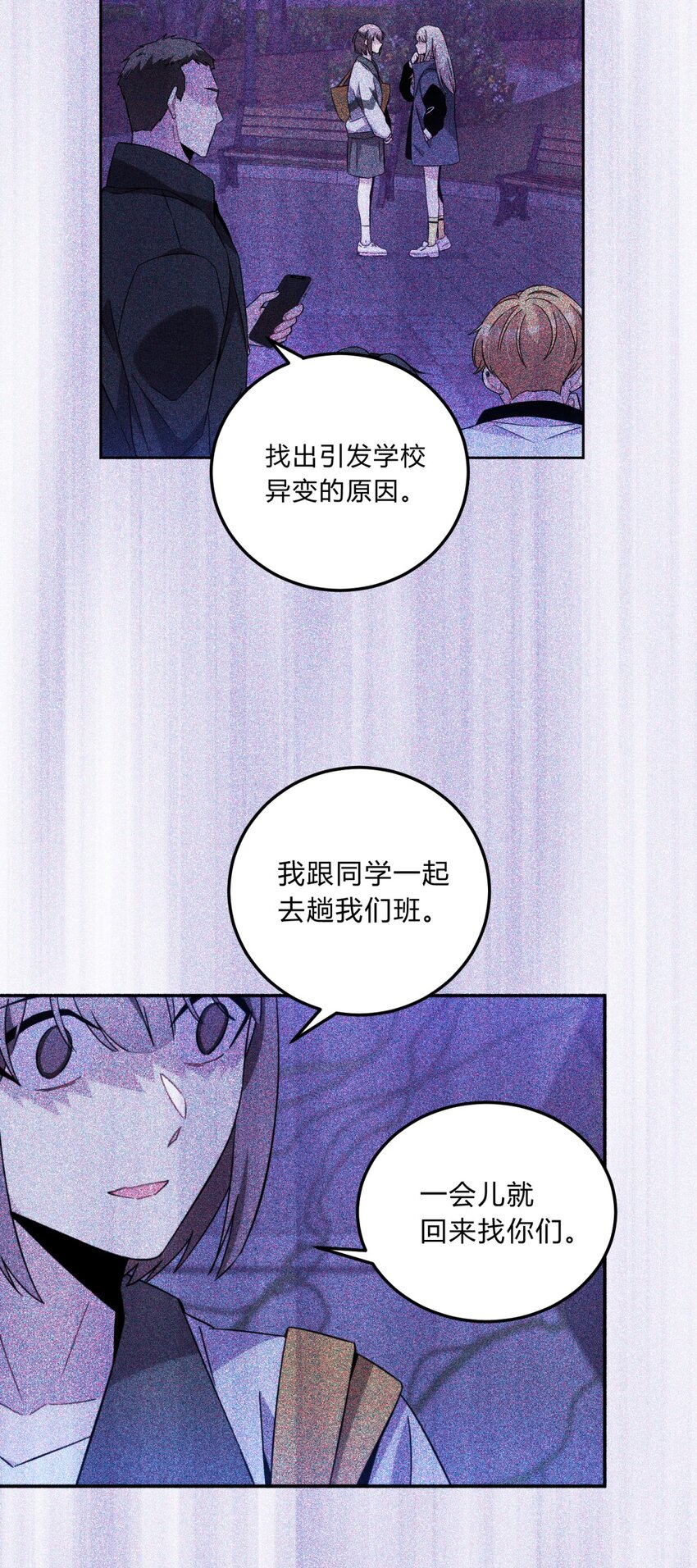 015 恶之花（三）(1/2)-第18话