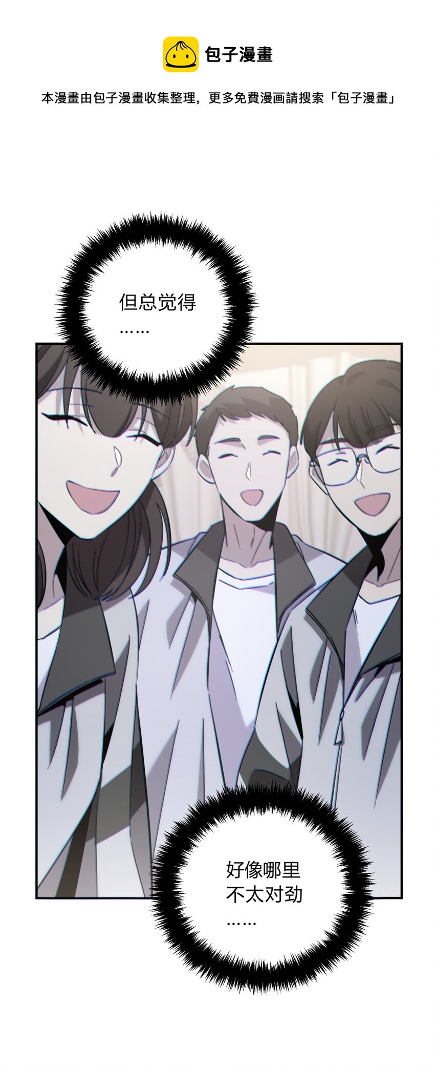 015 恶之花（三）(1/2)-第18话