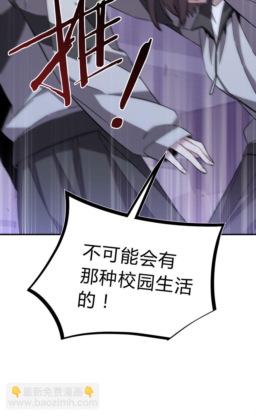 015 恶之花（三）(1/2)-第18话