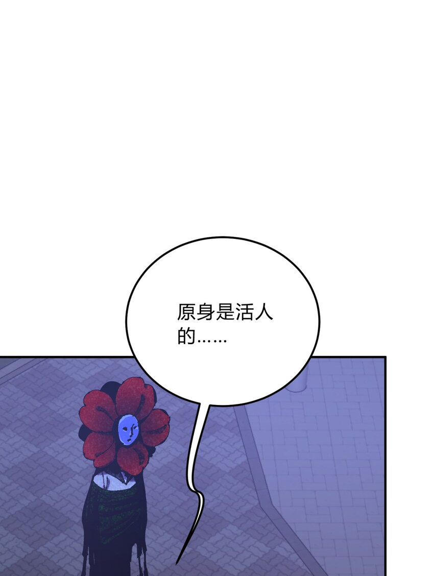 死生勿論（anemone） - 019 巢(1/2) - 4