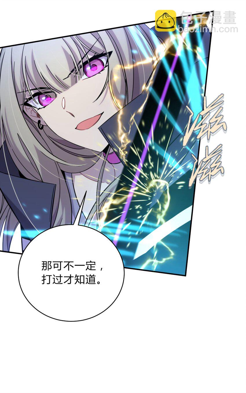 021 她的请求(1/2)-第26话