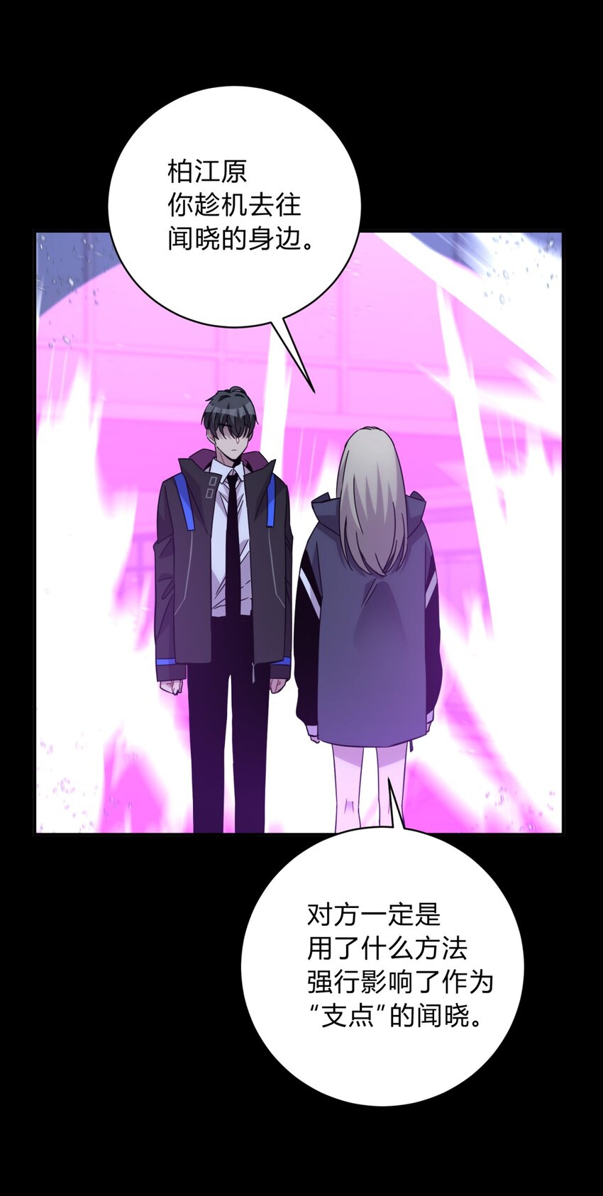 021 她的请求(1/2)-第26话