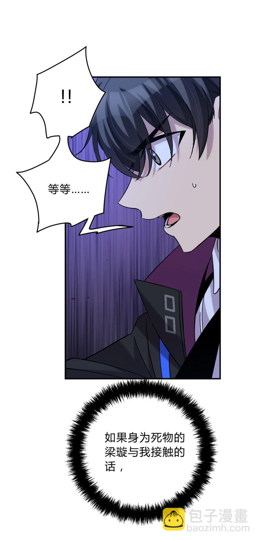 021 她的请求(1/2)-第26话