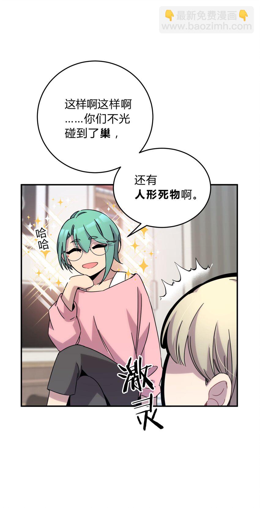 024 再见了！友情(1/2)-第30话