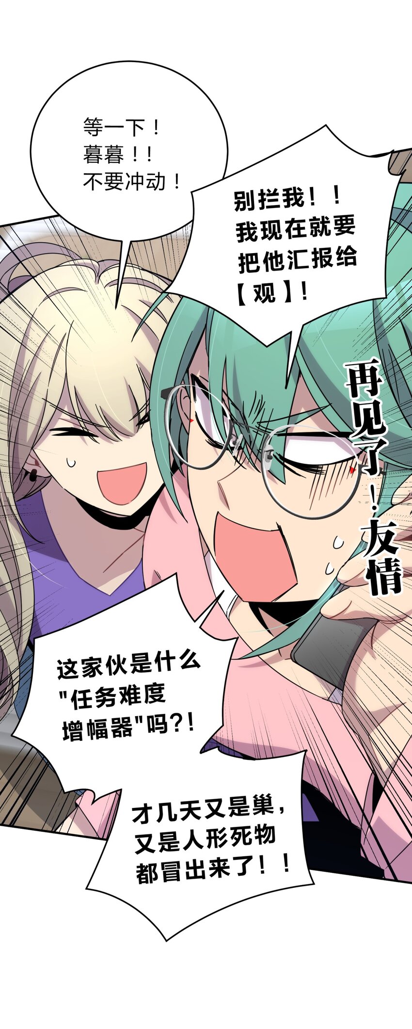 024 再见了！友情(1/2)-第30话