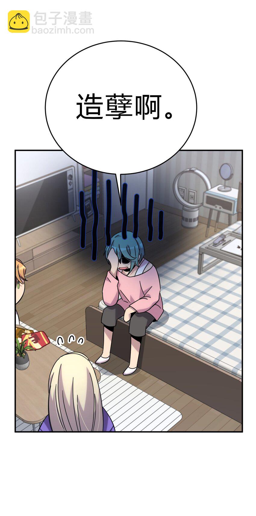 024 再见了！友情(1/2)-第30话