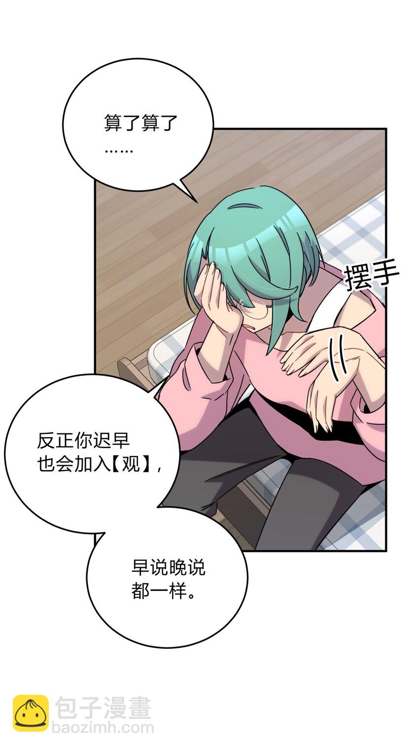 024 再见了！友情(1/2)-第30话