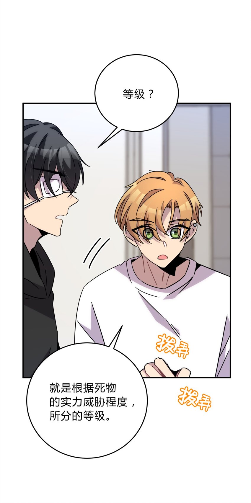 024 再见了！友情(1/2)-第30话