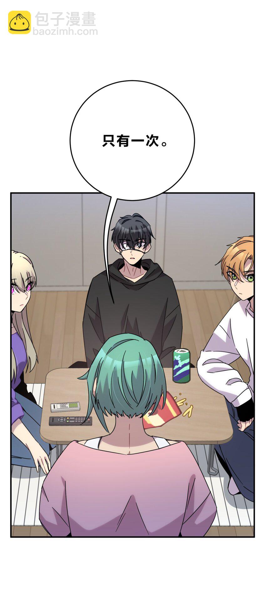 024 再见了！友情(1/2)-第30话