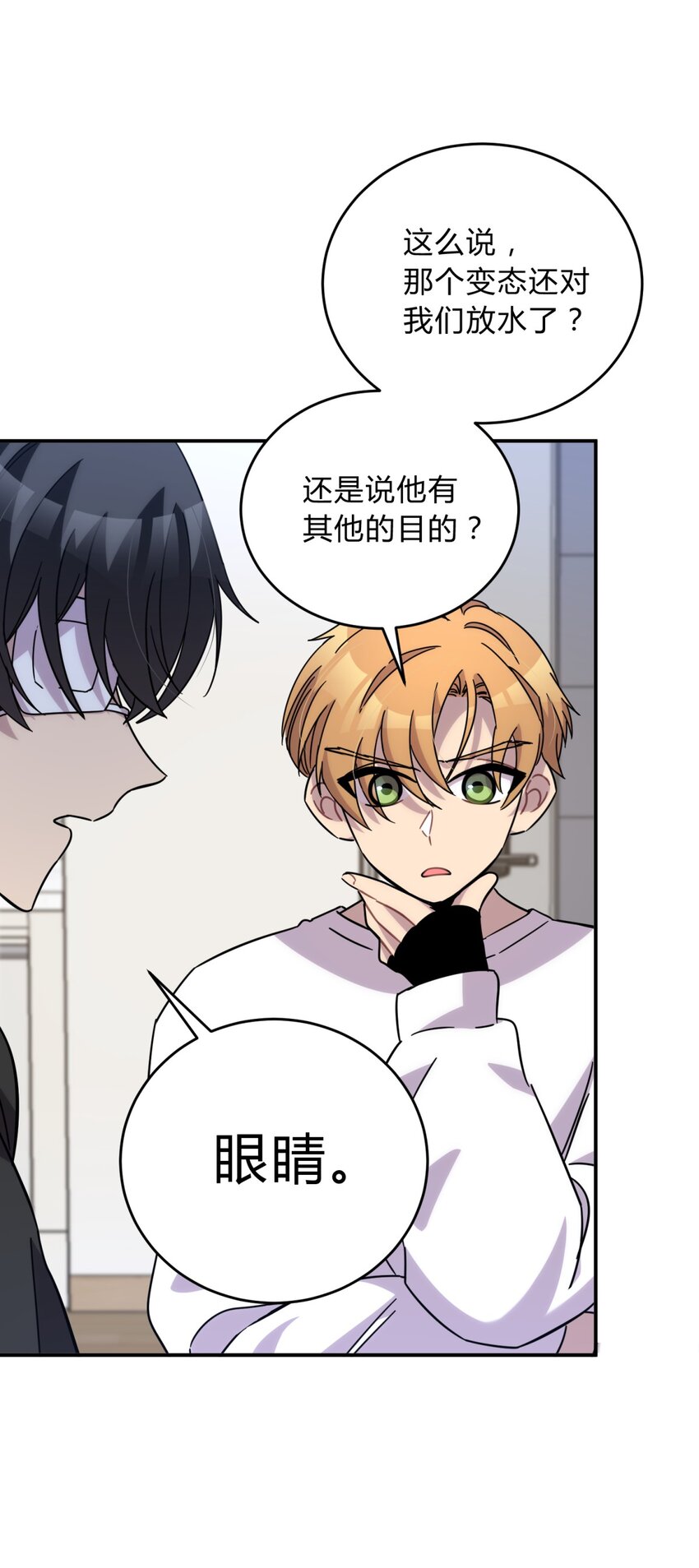 024 再见了！友情(1/2)-第30话