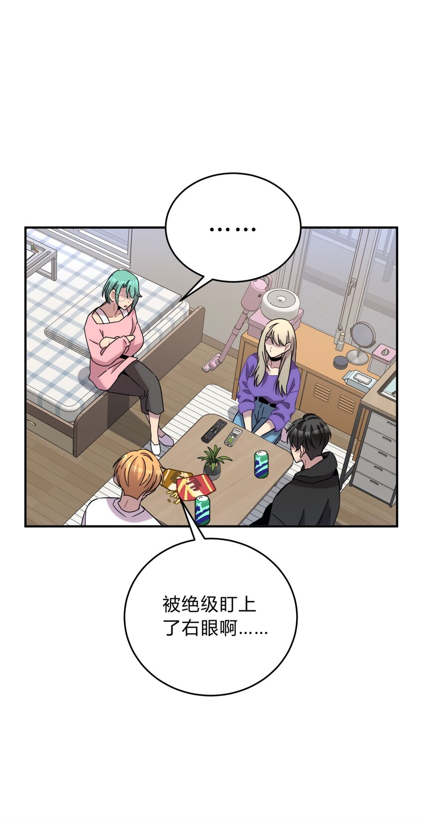 024 再见了！友情(1/2)-第30话