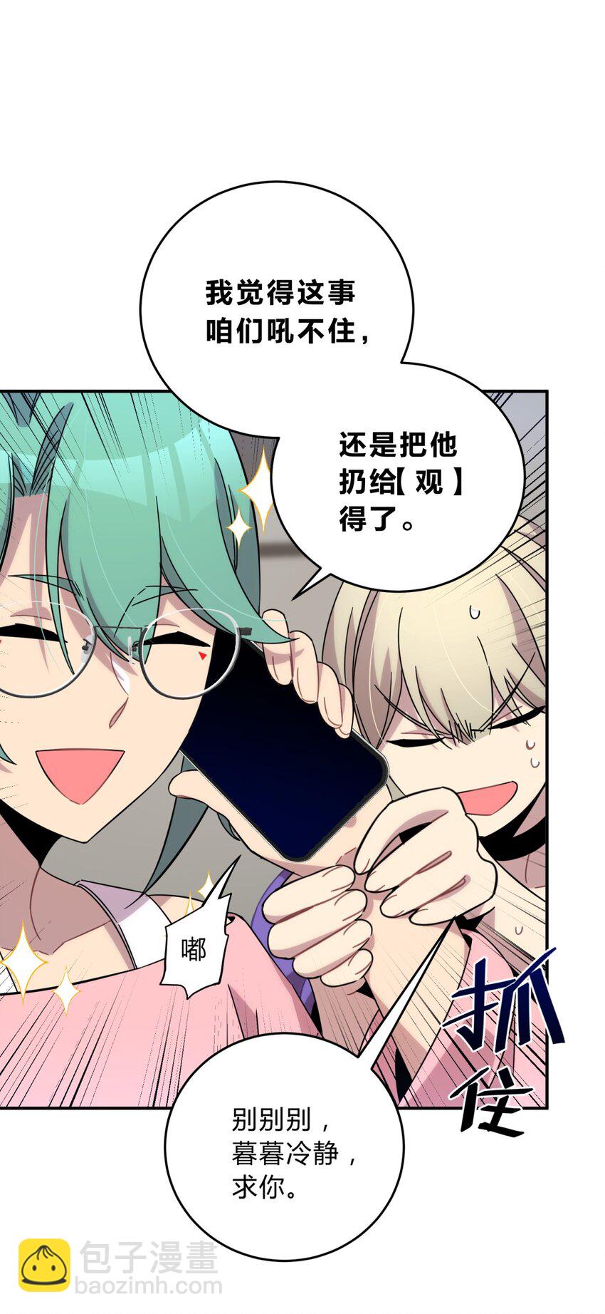 024 再见了！友情(1/2)-第30话