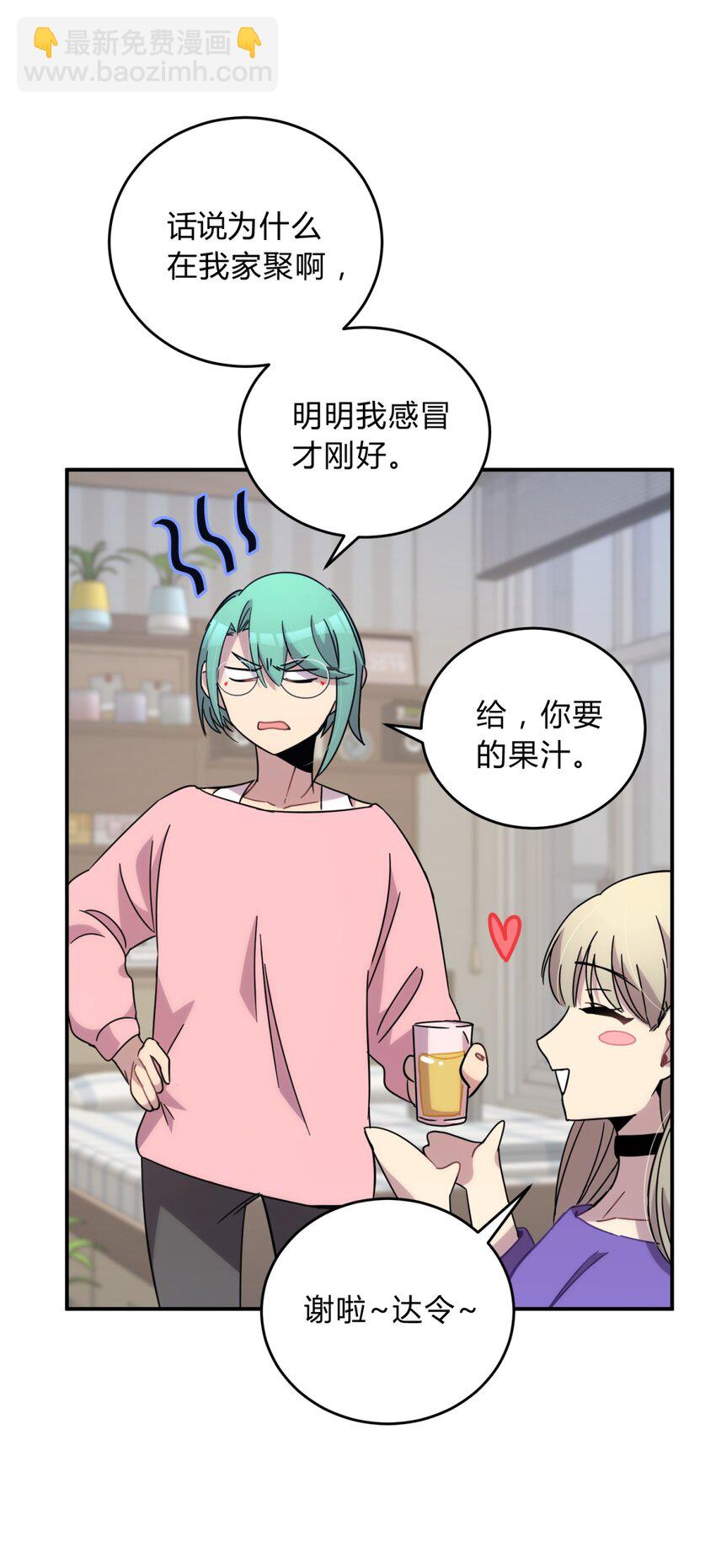 024 再见了！友情(1/2)-第30话