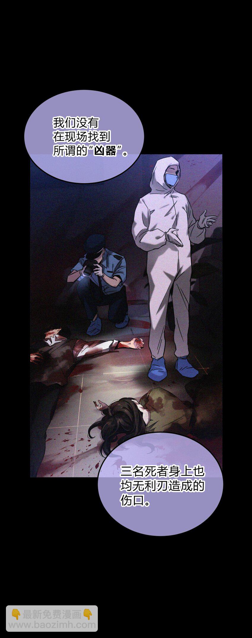 003 吃人公寓(1/3)-第4话