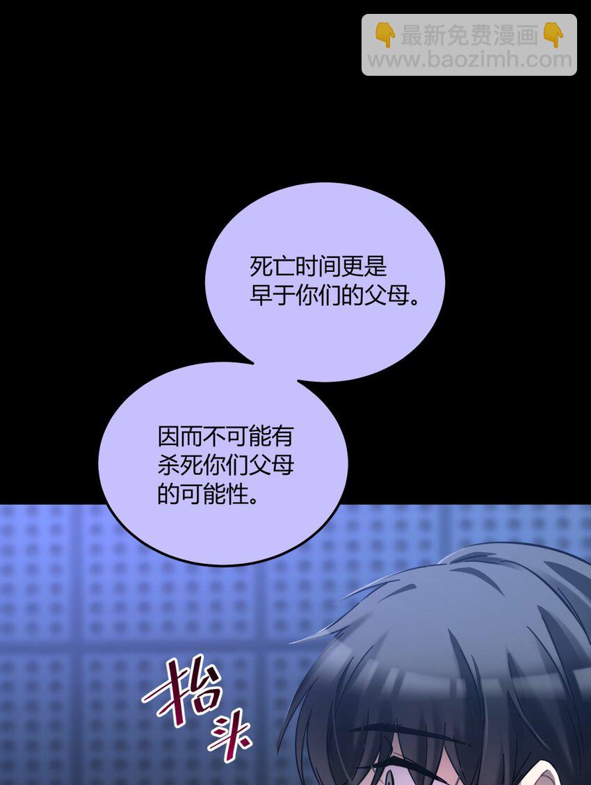 003 吃人公寓(1/3)-第4话