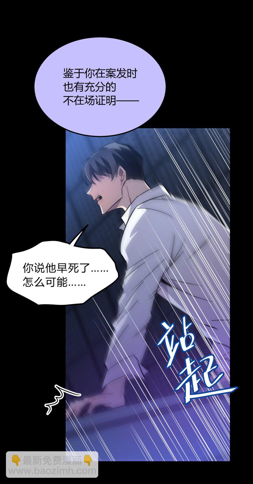 003 吃人公寓(1/3)-第4话