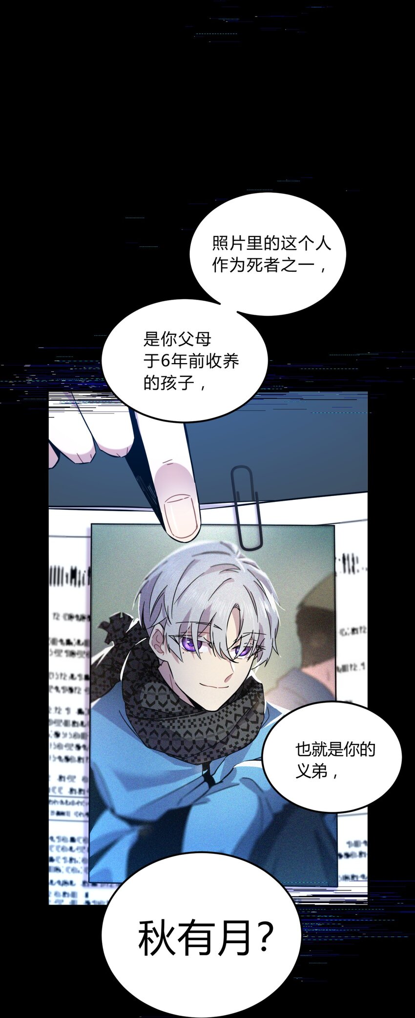 003 吃人公寓(1/3)-第4话