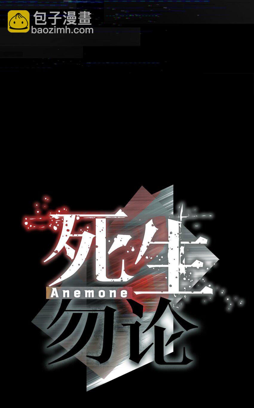 003 吃人公寓(1/3)-第4话