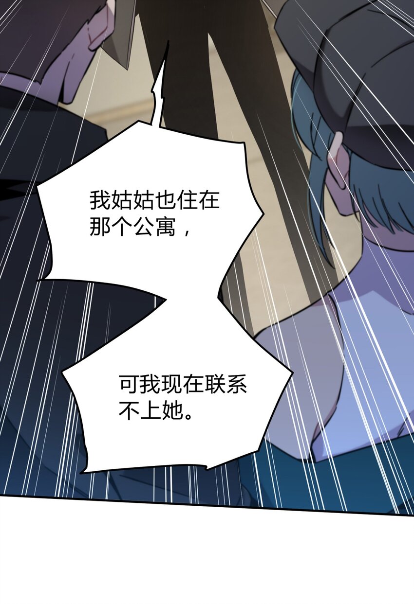 003 吃人公寓(1/3)-第4话