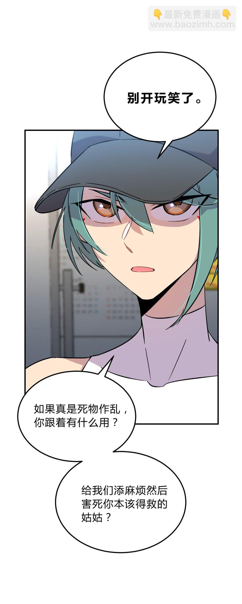 003 吃人公寓(1/3)-第4话