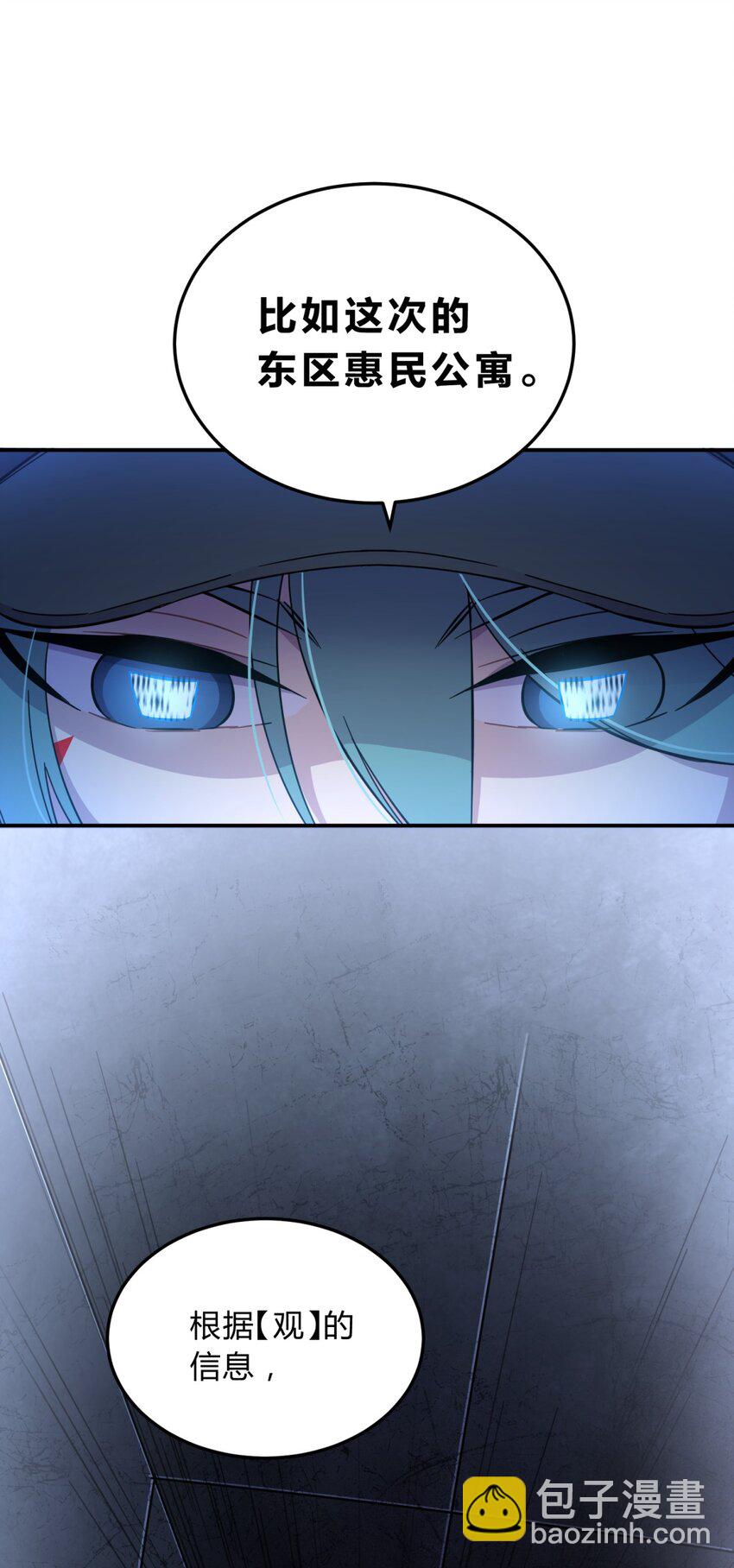 003 吃人公寓(1/3)-第4话