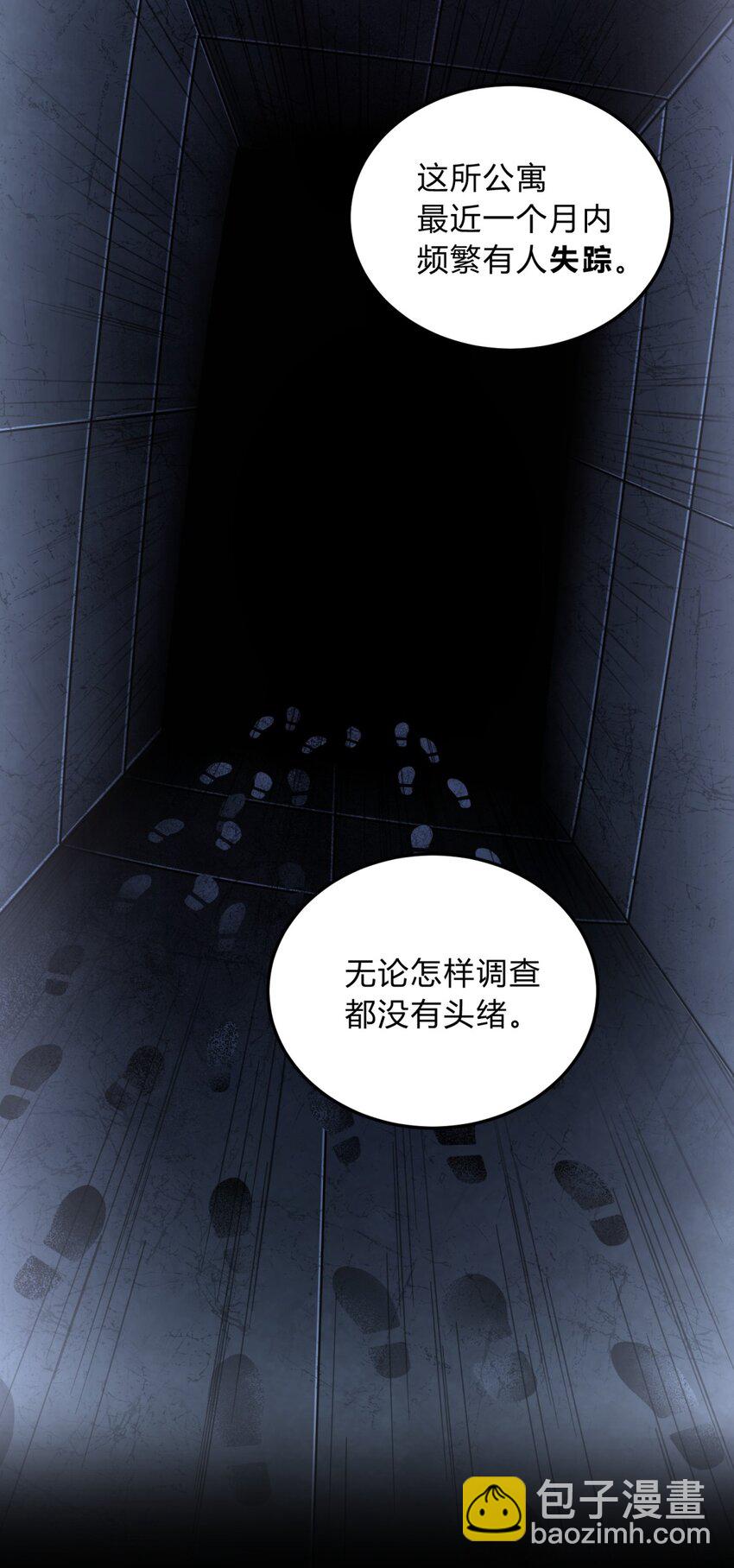 003 吃人公寓(1/3)-第4话