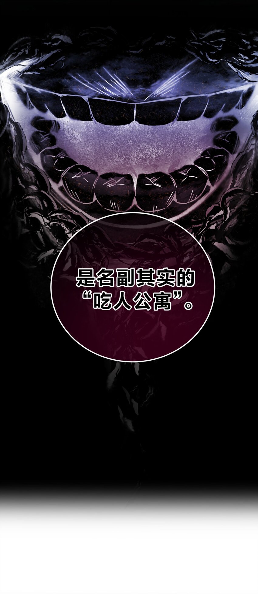 003 吃人公寓(1/3)-第4话