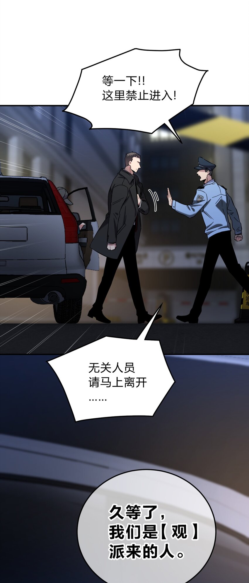 003 吃人公寓(1/3)-第4话