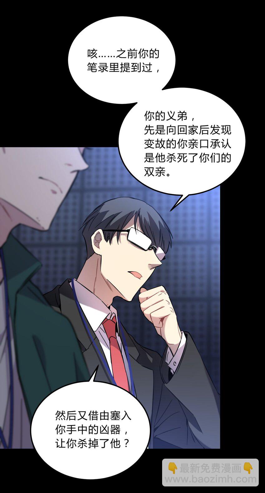 003 吃人公寓(1/3)-第4话