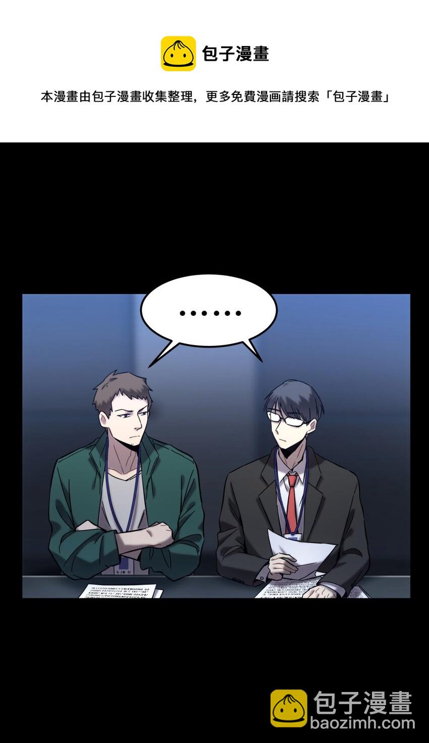 003 吃人公寓(1/3)-第4话