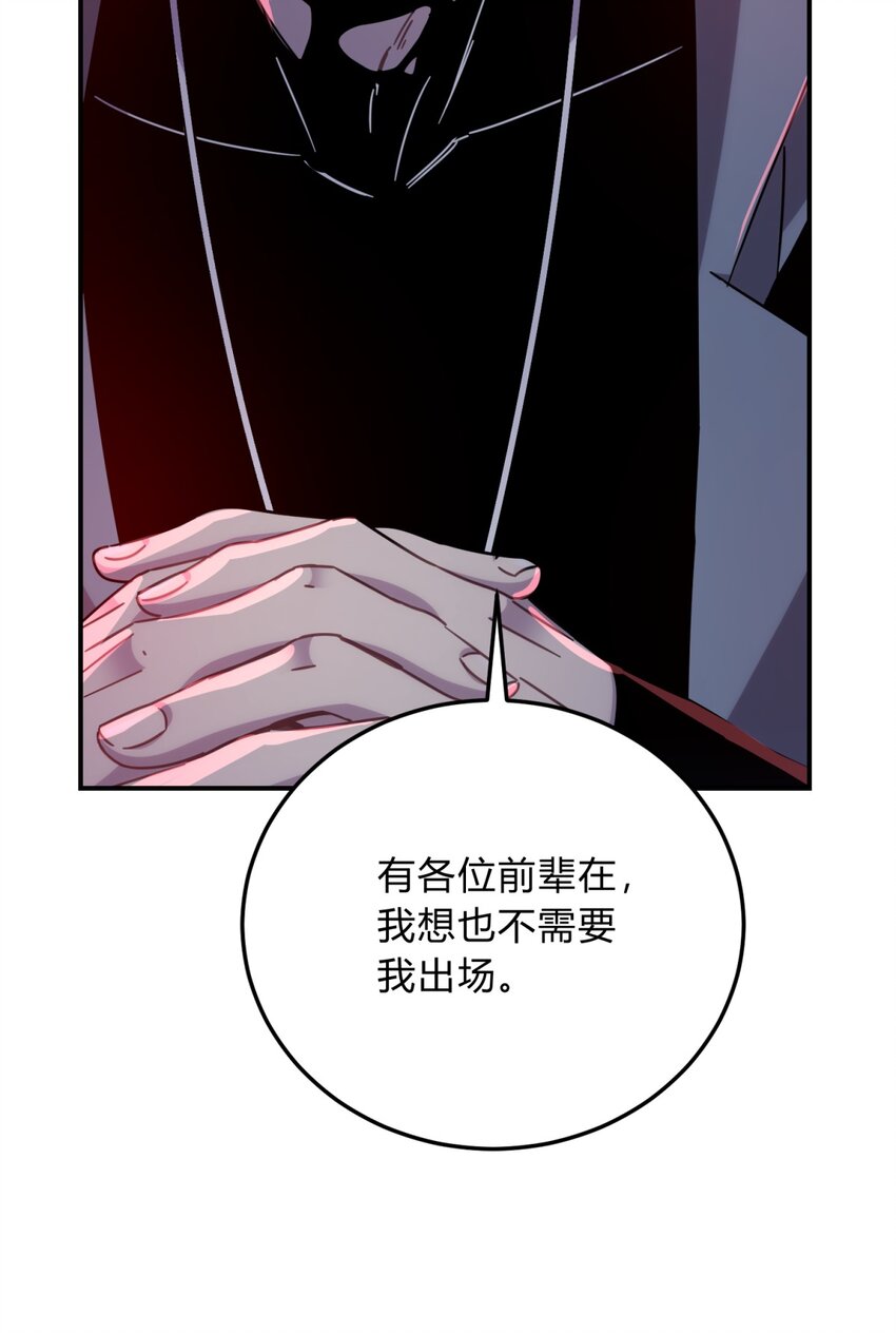 死生勿論（anemone） - 030 變數與死局(1/2) - 3