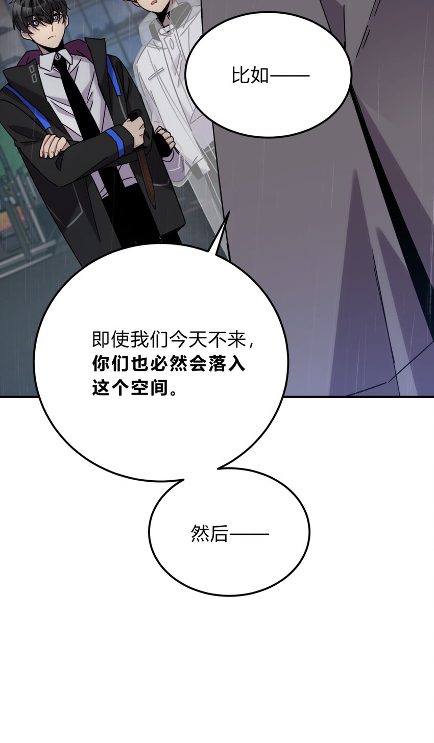 死生勿論（anemone） - 030 變數與死局(2/2) - 5