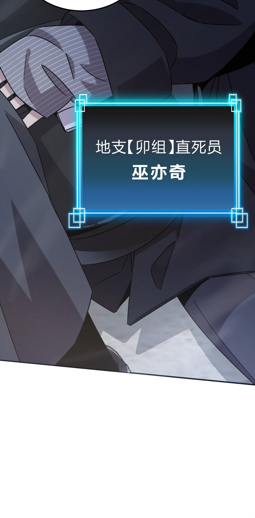 031 不要出手(1/2)-第38话