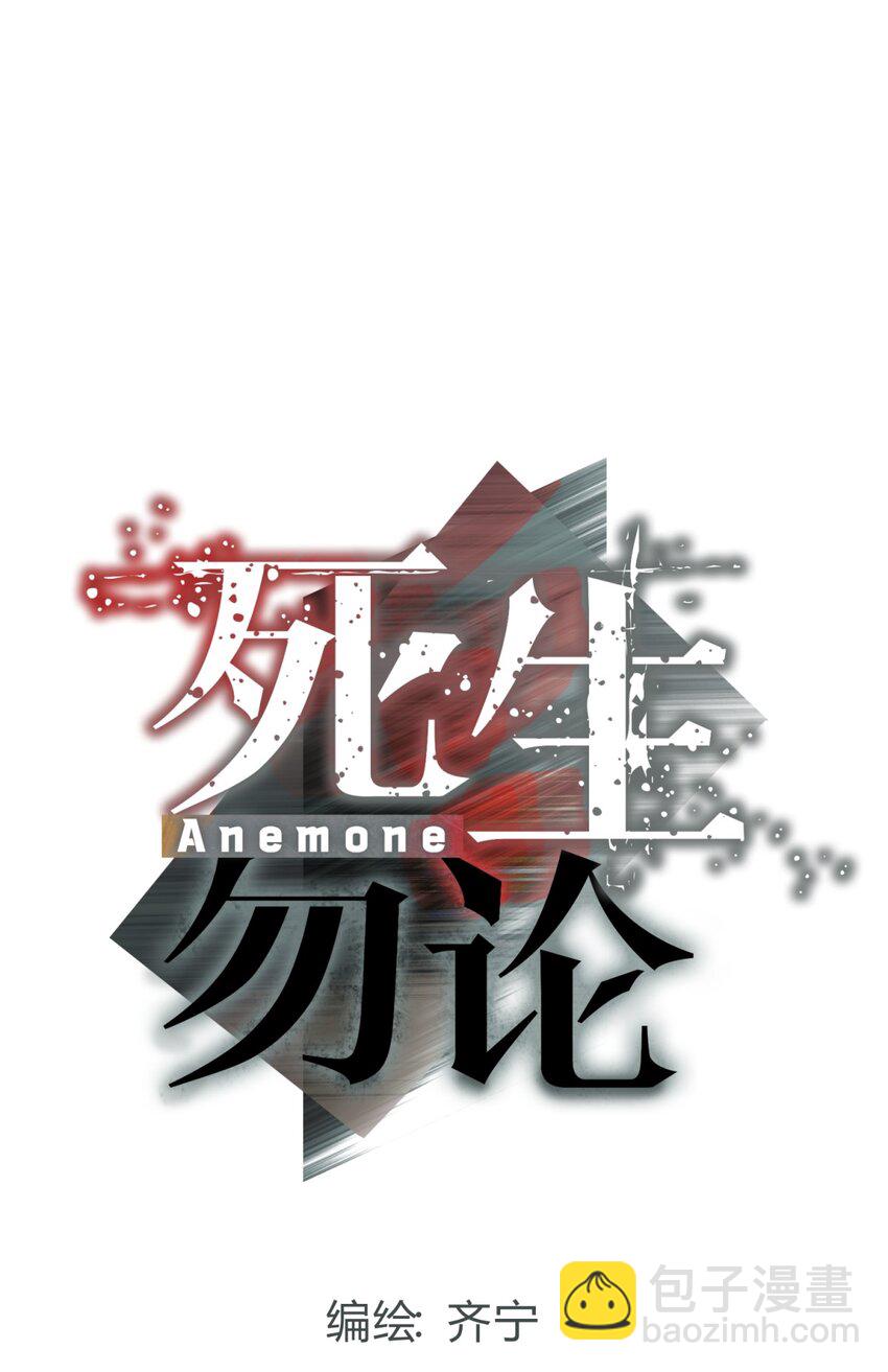 031 不要出手(1/2)-第38话