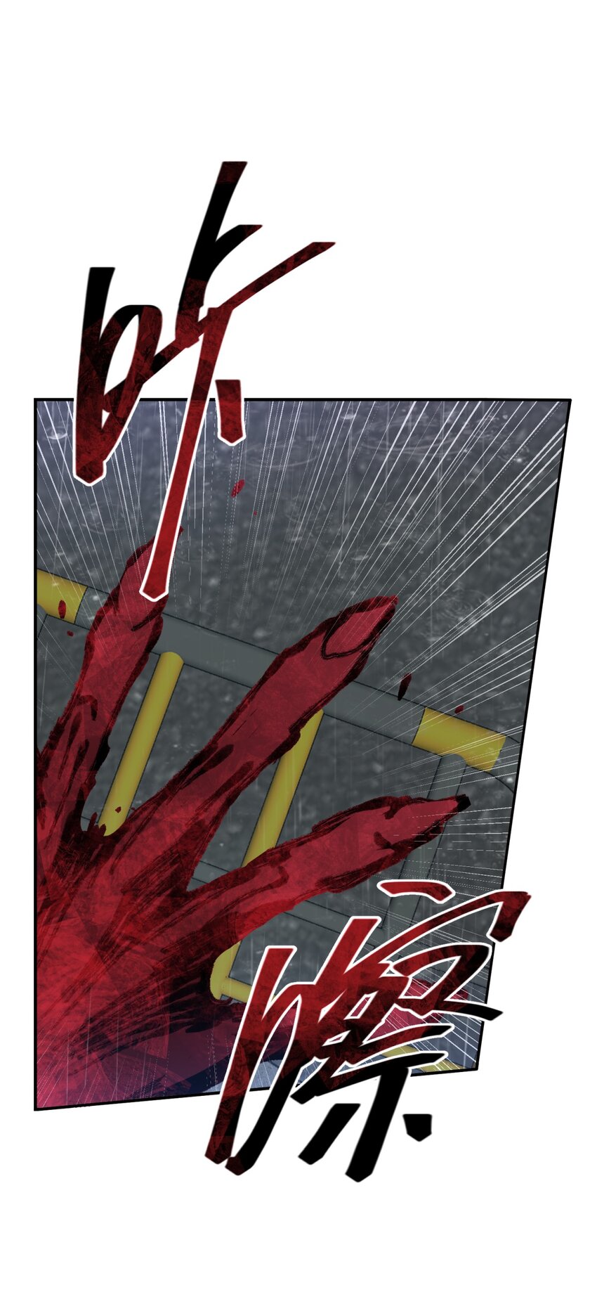 031 不要出手(1/2)-第38话