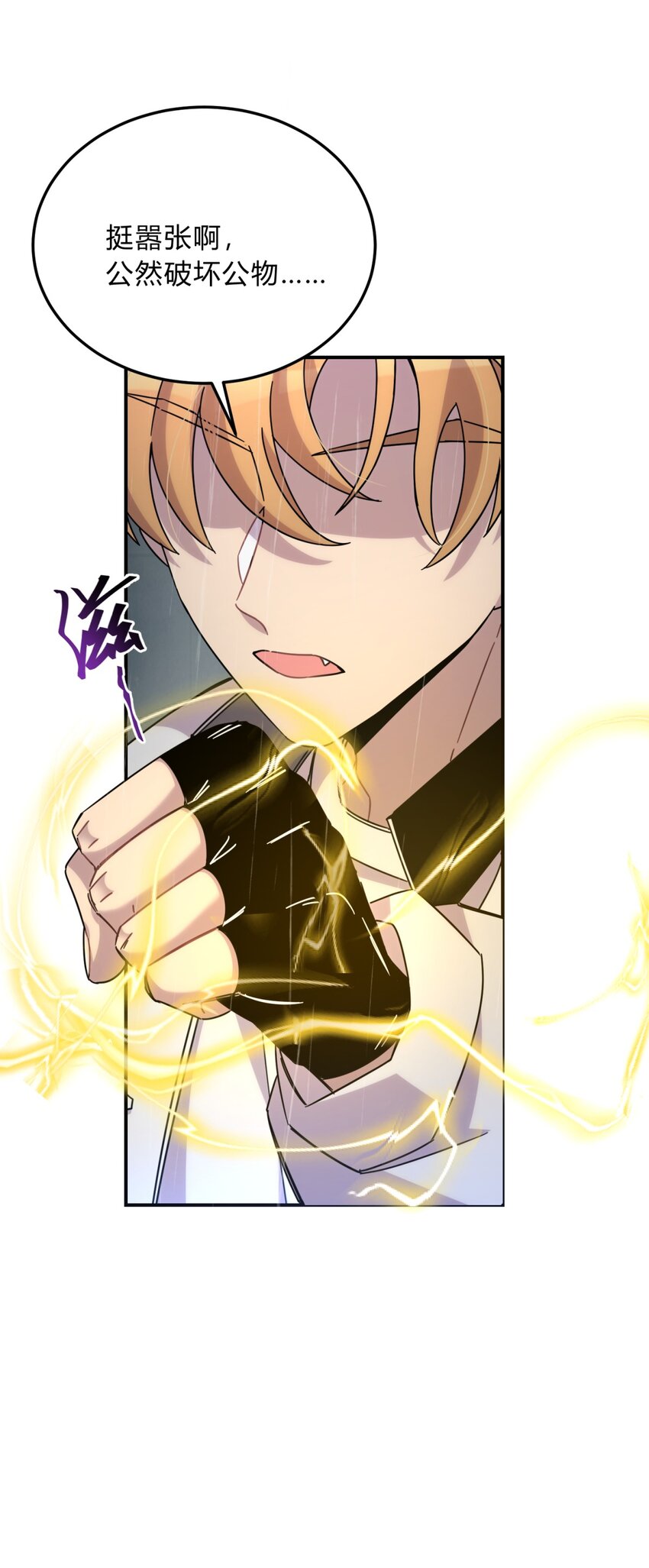 031 不要出手(1/2)-第38话