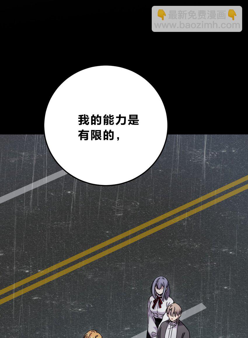 031 不要出手(1/2)-第38话