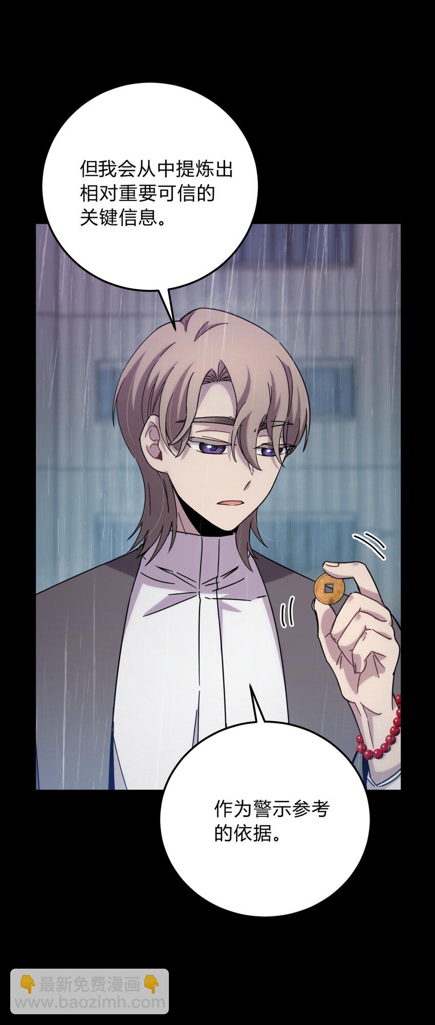 031 不要出手(1/2)-第38话