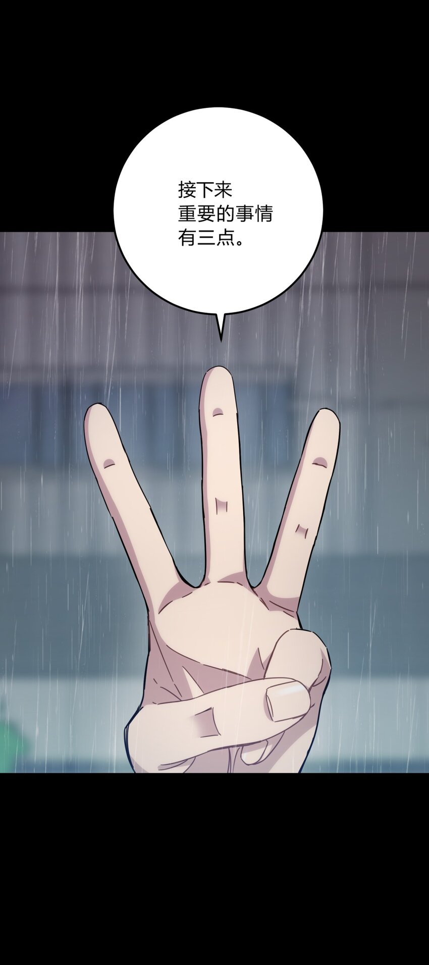 031 不要出手(1/2)-第38话