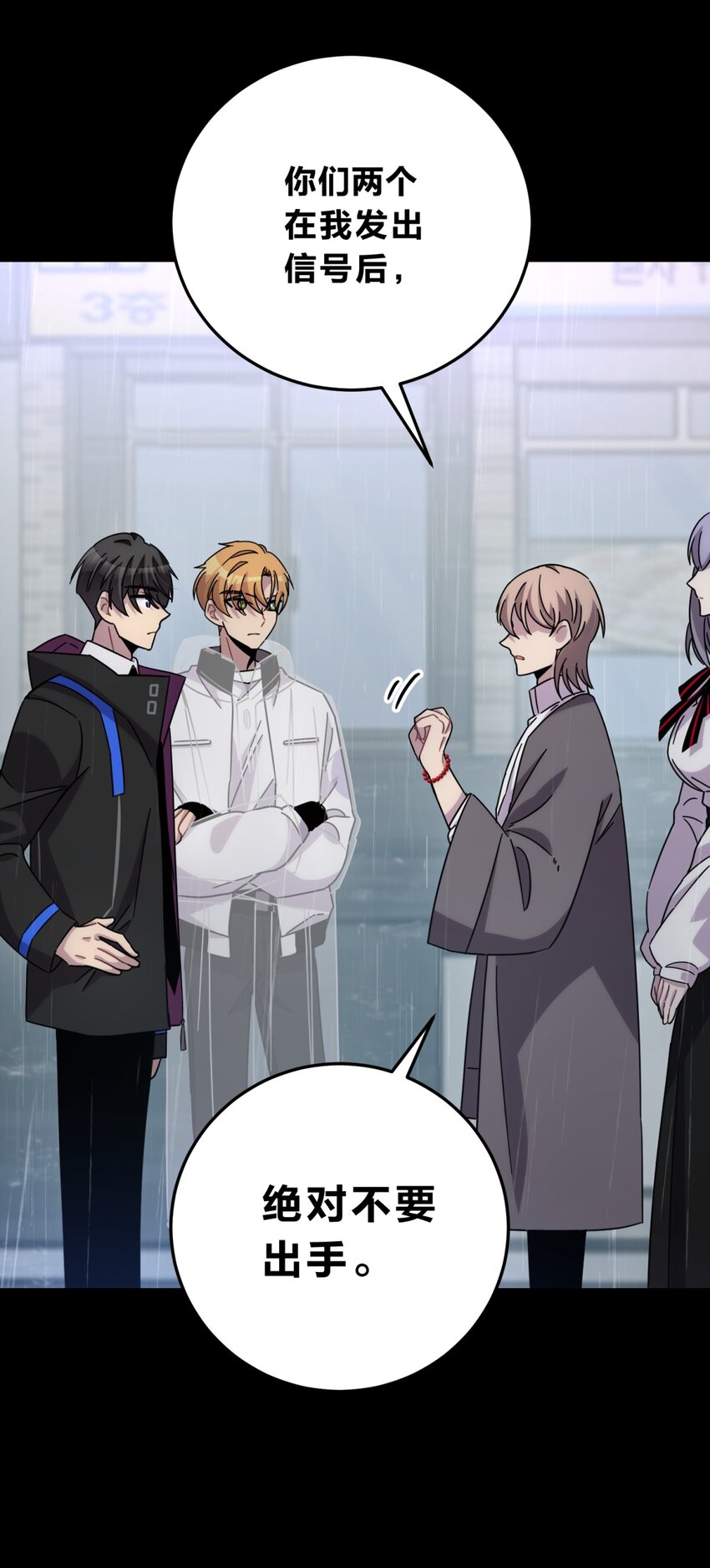 031 不要出手(1/2)-第38话